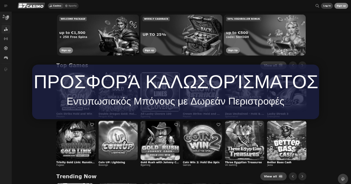 B7 Casino Ελλάδα
